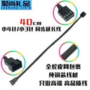 科达柏pwm 小3针/小4针 延长线 40cm