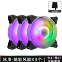 侧至柒GS120 积至-冰川炫彩X3个