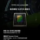 映众GEFORCE RTX 4070 Ti SUPER 曜夜 图片 3