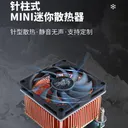 热鱼ZD2.0（1U散热器） 图片 3