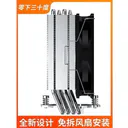 零下三十度B6 镀镍4铜管(12CM-5V-ARGB风扇) 神光同 图片 3