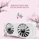 发行者RX5700 8GB标准版 图片 3