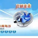 超频三青鸟3 11版 E90