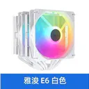 爱品沃hDi5Jr15 雅浚 E6白色-六热管炫彩风扇