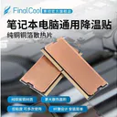 finalcool（寒彻）NB01 标准