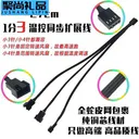 科达柏pwm 小3/4针 一分3 温控同步扩展线