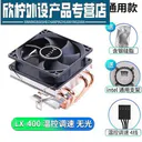 lzqly LX400 LX-400 温控调速-方形-无光 4线