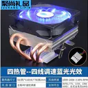 loving cool JD899584883321441 智能版4线调速/蓝光+硅脂