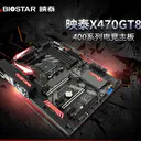 映泰X470GT8