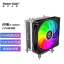 powertrain（动力火车）Z400x 闪电Z-400X新升级高性能智能调速