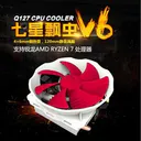 超频三七星瓢虫 v6