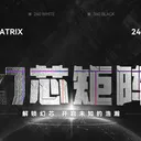 利民CORE MATRIX 240 BLACK 图片 3