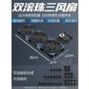 科达柏xt20 三风扇-滚珠-+调速电源/+扎带