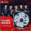 JPLAYER JPS118 4铜管12cm单风扇炫彩版
