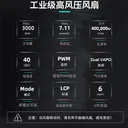 Phanteks T30-120 图片 3