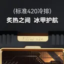 利民FROZEN WARFRAME 420 BLACK ARGB 图片 3