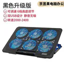岑迷SSZJS6001 六核黑色升级版(可调速， 高度