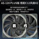 利民TL-AS120 Plus 图片 4