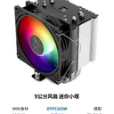 利民AX90 SE 普通版 图片 3