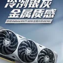 影驰GeForce RTX 3070 金属大师 OC[FG]