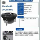 酷冷至尊i70C 图片 3