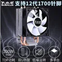 大水牛T20 T20无光【双U热管/支持1700针脚】 图片 2