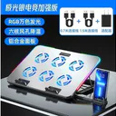 酷睿冰尊（ice coorel） RNtasp2c 极光银电竞加强版【RGB发光风孔降温】