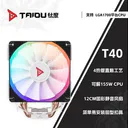 TAIDU（钛度）T40 钛度T40