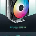 九州风神玄冰400炫彩 V5 图片 2