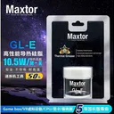 maxtor GLE 50克装(配刮板+拆机工具包)