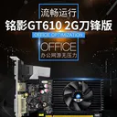 铭影GT 610 2G D3 刀锋版 图片 4