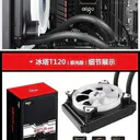 爱国者冰塔T120极光版 图片 4