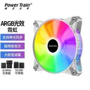 powertrain（动力火车）ARGB（） 霓虹ARGB白色（神光同步）