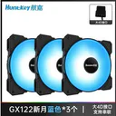 猩阮樟GX122 GX122新月蓝色(3个装)