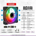 猩阮樟II 棱镜II代-黑色(5V 3针 反风向