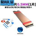 loving cool JD899681901829470 0.5MM纯铜散热片-单-(笔记本)