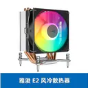 爱品沃hDi5Jr15 雅浚 E2 炫彩风扇四热管