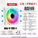 猩阮樟II 棱镜II代-白色(5V 3针 正风向7