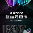 九州风神冰魔方360 图片 4