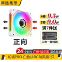 尼克酷尔PRO 幻境PRO白色(正向风道)