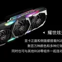 微星GeForce RTX 2080Ti GAMING X TRIO 图片 4