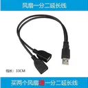 powertrain（动力火车）USB USB一分二线