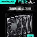 Phanteks PH-F120M25-120 幻彩ARGB 图片 2