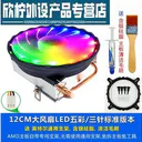 lzqly M400 2管风扇五彩三针标准+含银硅