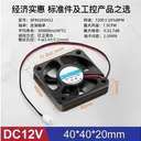 huijun（汇君）SF12025SM12 40*40*20MM DC12V-7200rpm