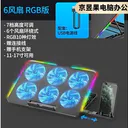 岑迷SSZJS6001 RGB黑色炫彩版（可调速 七档高