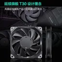Phanteks PH-F120M25-120 幻彩ARGB/x3联 图片 4