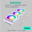 yuesuprim（粤跃顺）240/360 V2 冰灵360 V2版 M25风扇风量加强 白色 图片 4