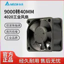 delta（台达）T4020 EFB0412VHD 图片 2