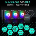 yuesuprim（粤跃顺）240/360 V2 冰灵360 V2版 M25ARGB风扇 黑色